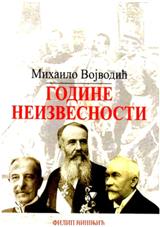 Godine neizvesnosti : Srbija u međunarodnoj politici : 1903-1908.